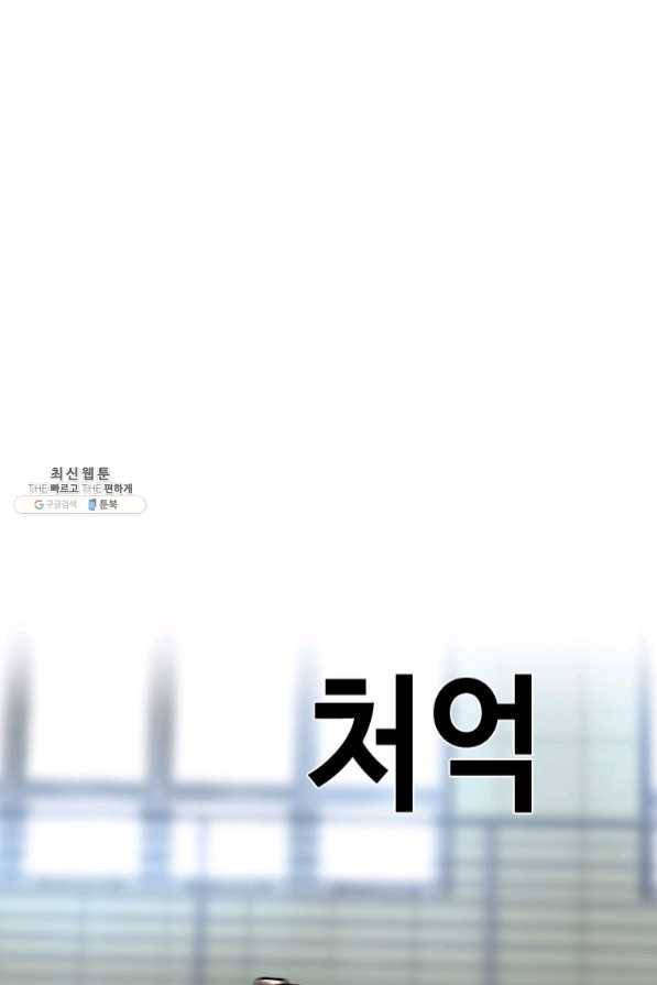 스위치(카카오) 22화 28