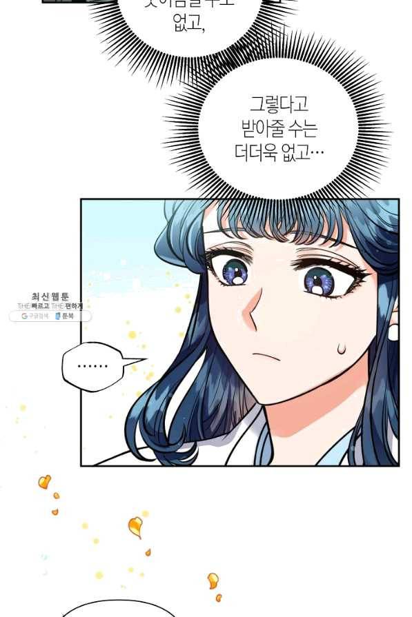 천인의 신부 75화 7