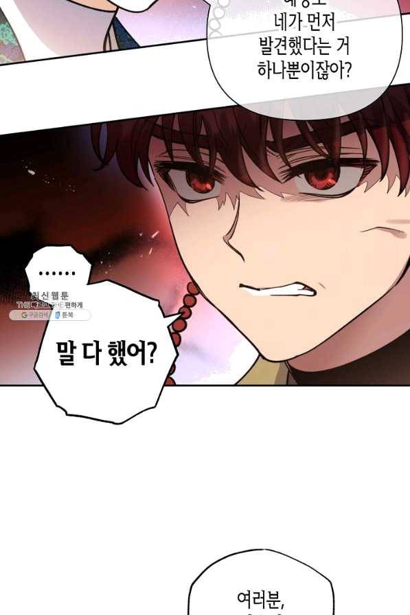 천인의 신부 75화 18