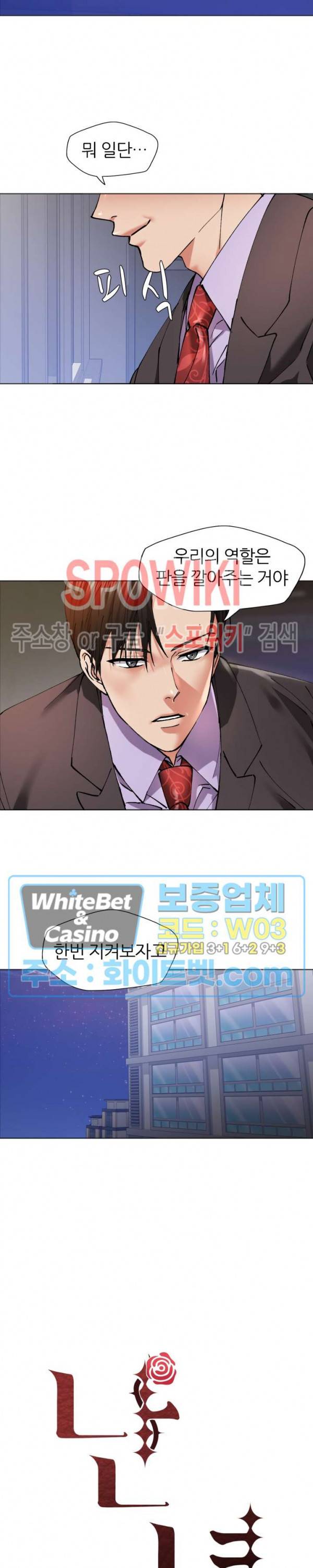 난년 63화 2