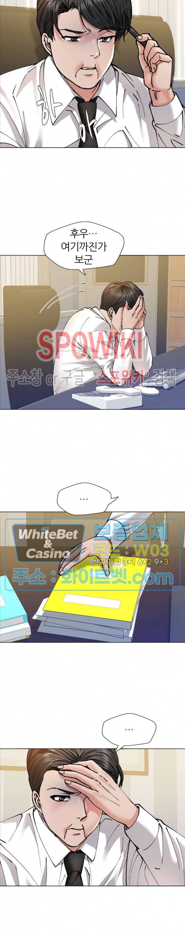 난년 63화 4