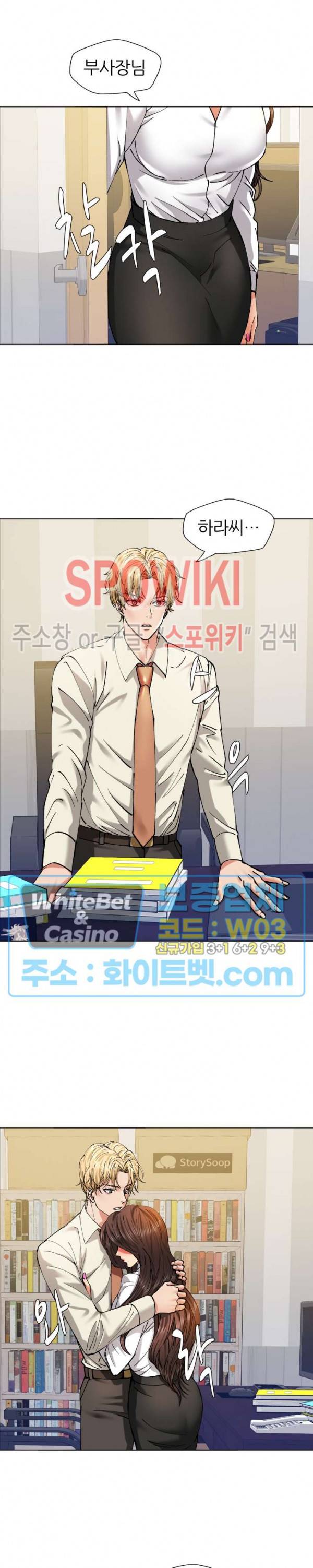 난년 63화 5