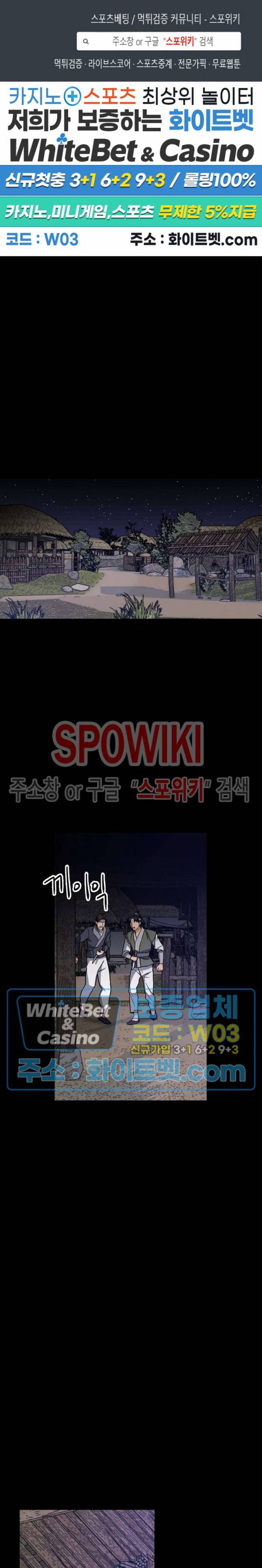 동침 38화 1