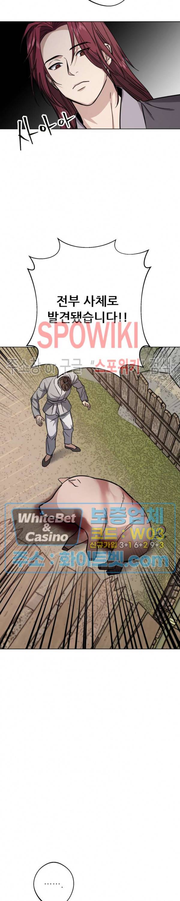 동침 38화 4