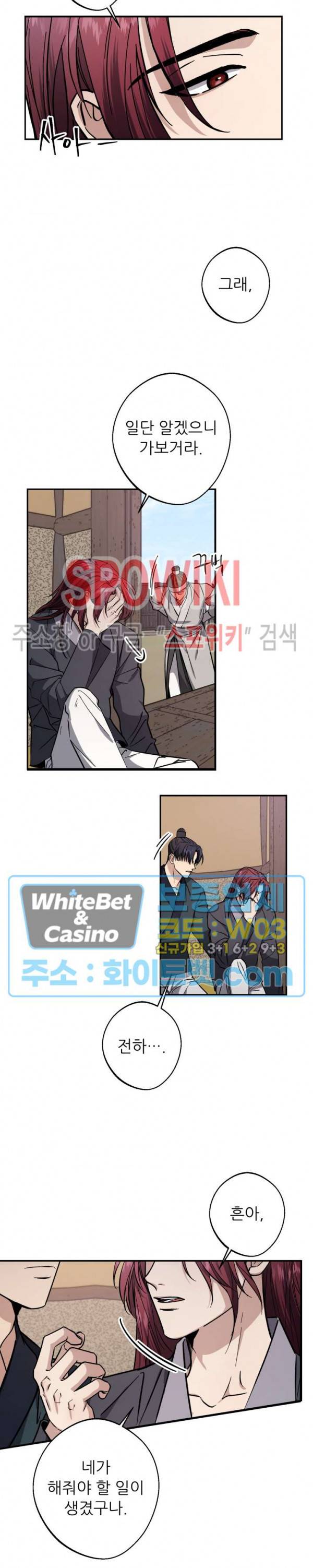 동침 38화 5