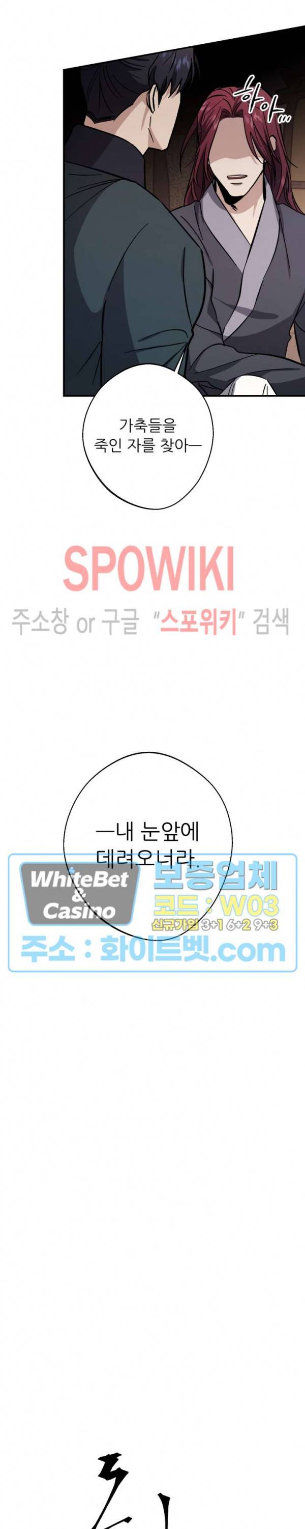 동침 38화 6