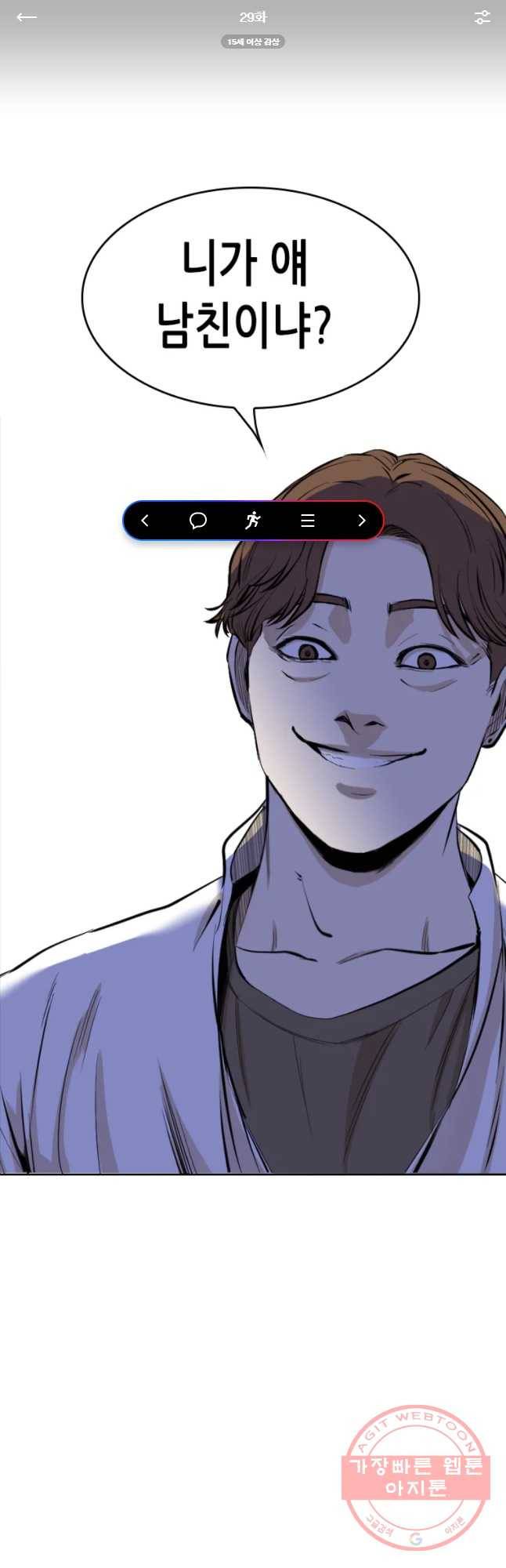 액괴 29화 1