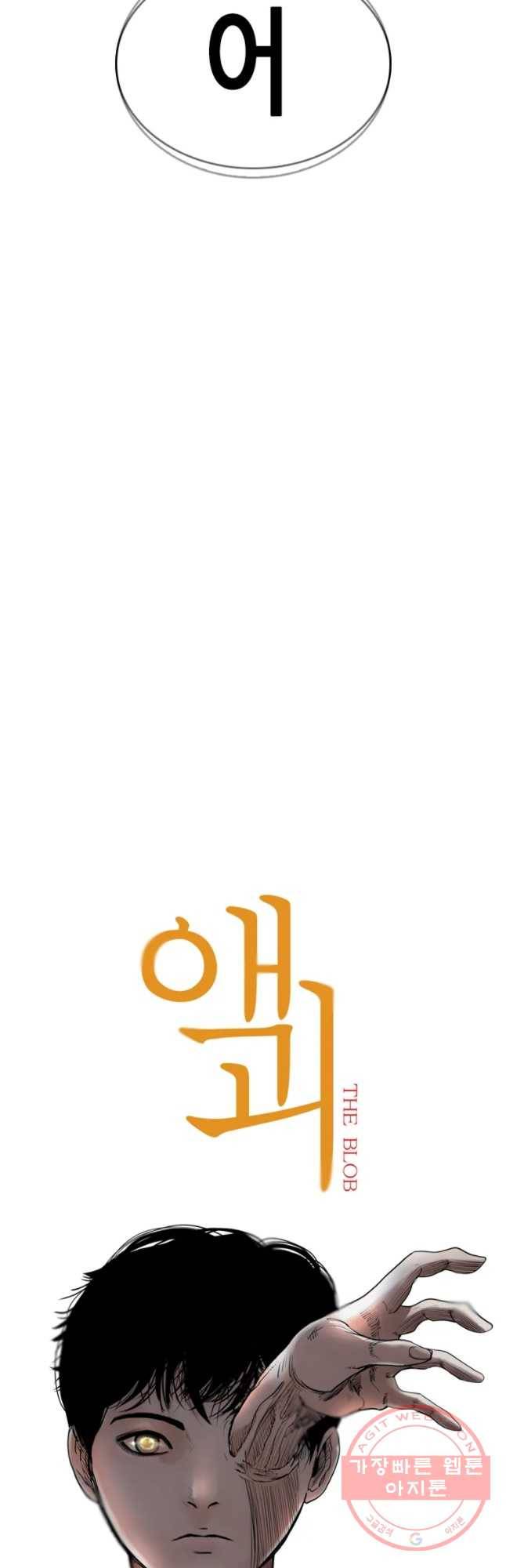 액괴 29화 4