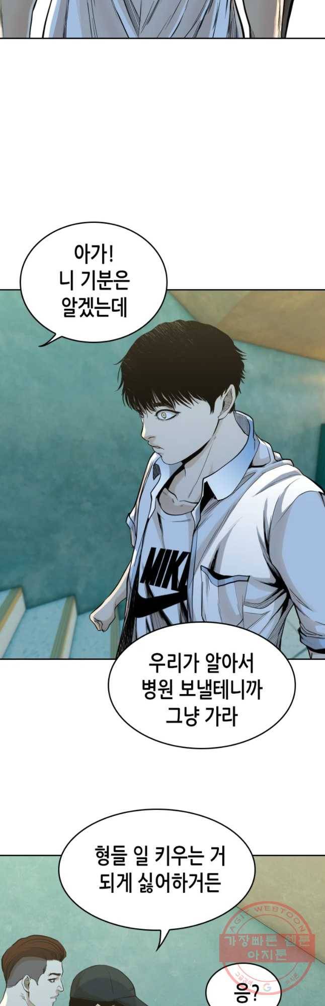 액괴 29화 6