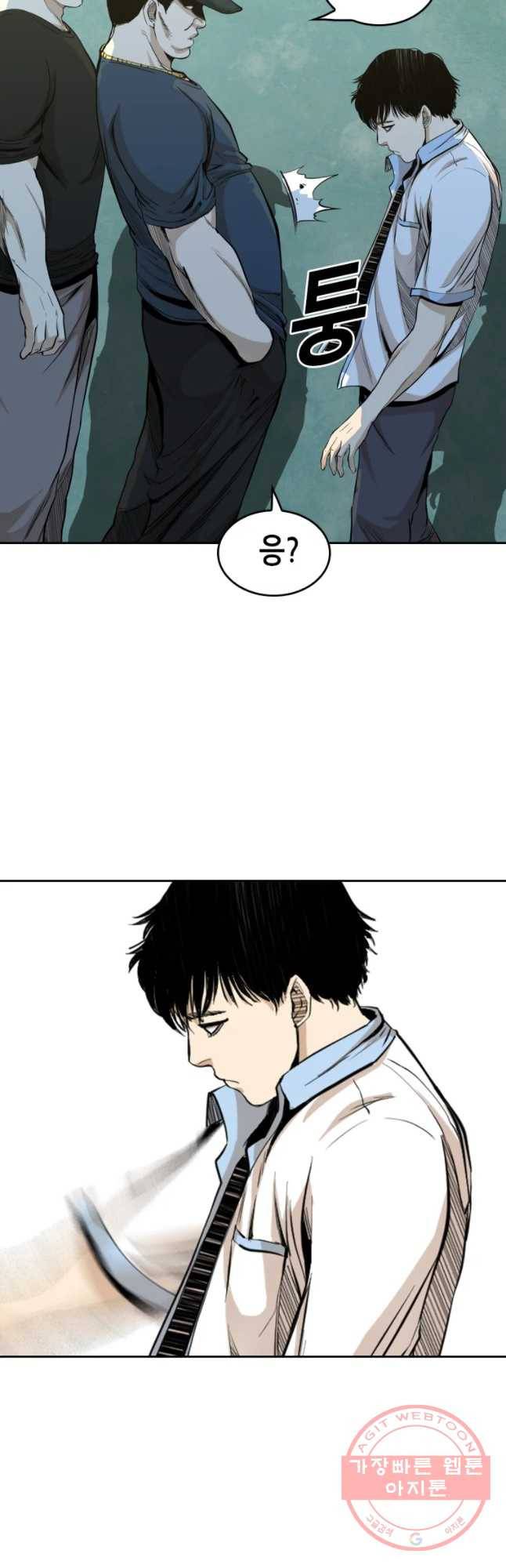 액괴 29화 7