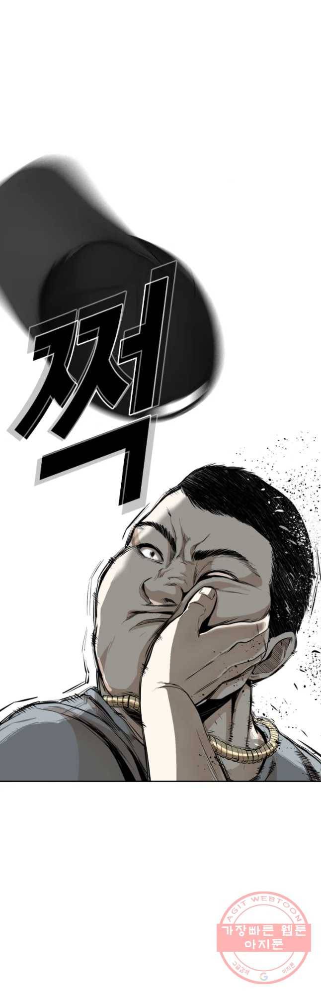 액괴 29화 8