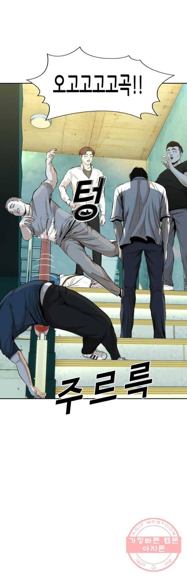 액괴 29화 9
