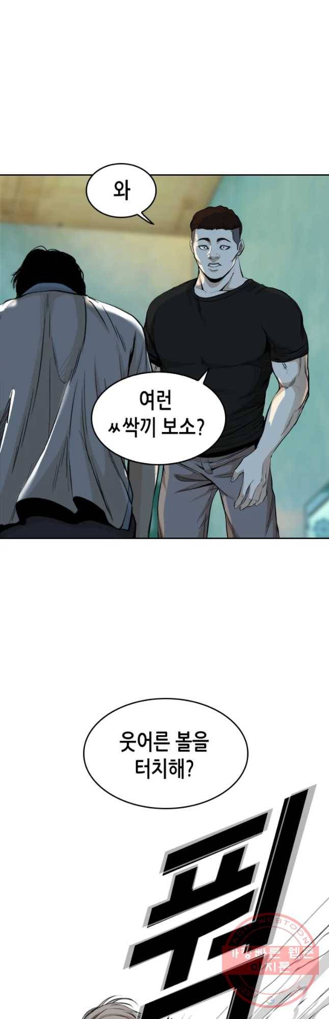 액괴 29화 10