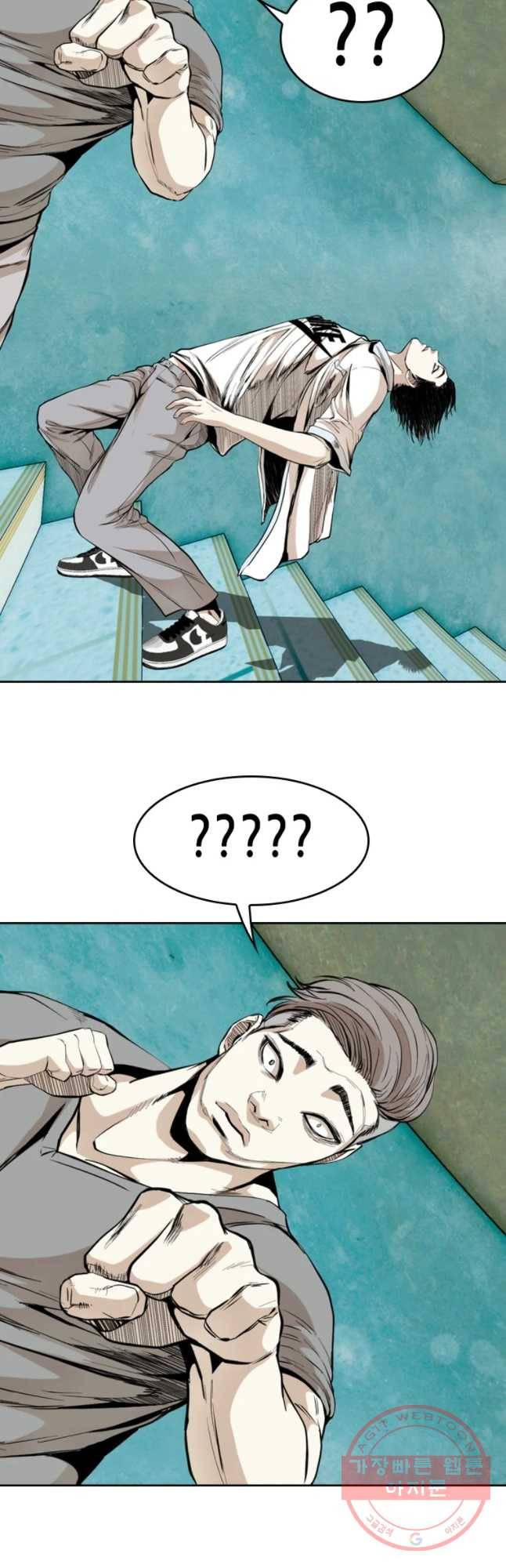 액괴 29화 12