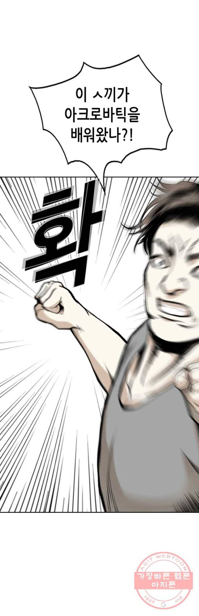액괴 29화 13