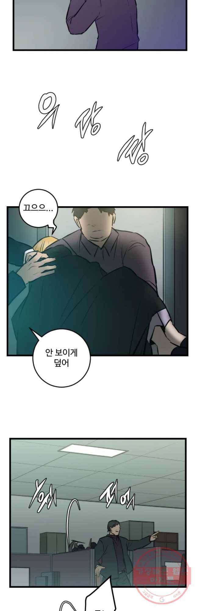 흑우 103화 2