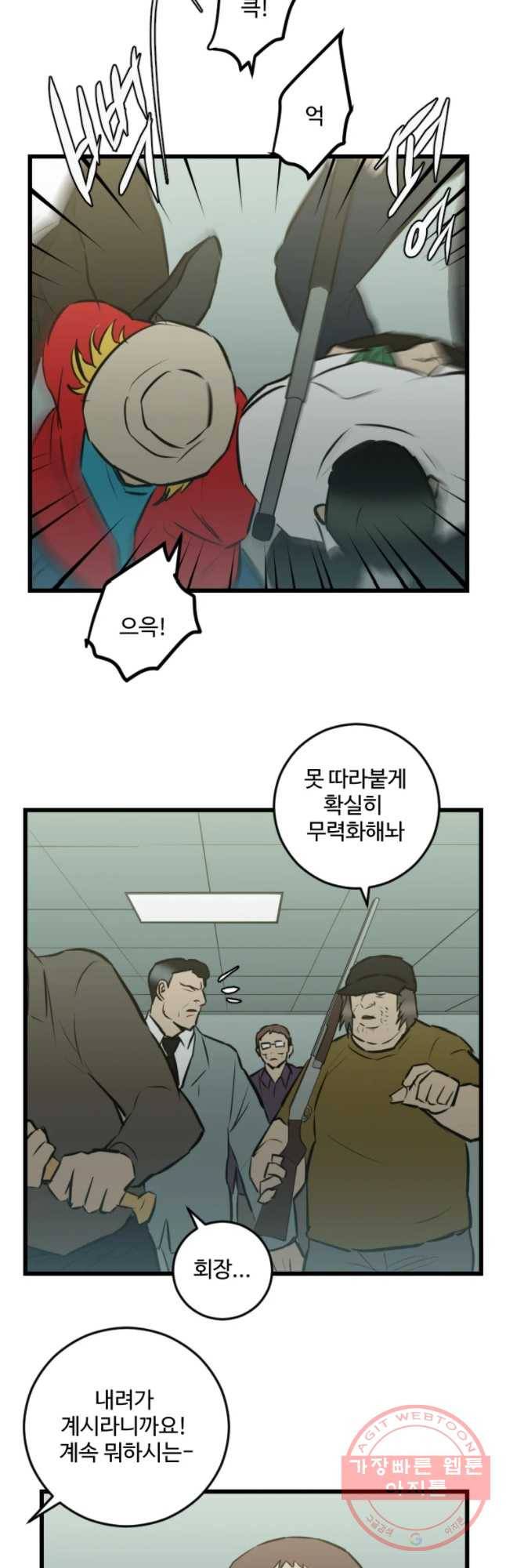 흑우 103화 3