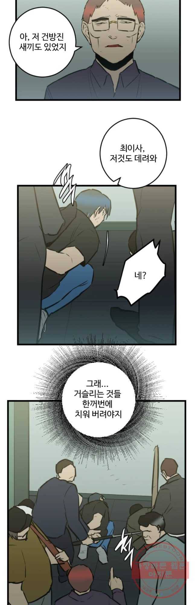 흑우 103화 4