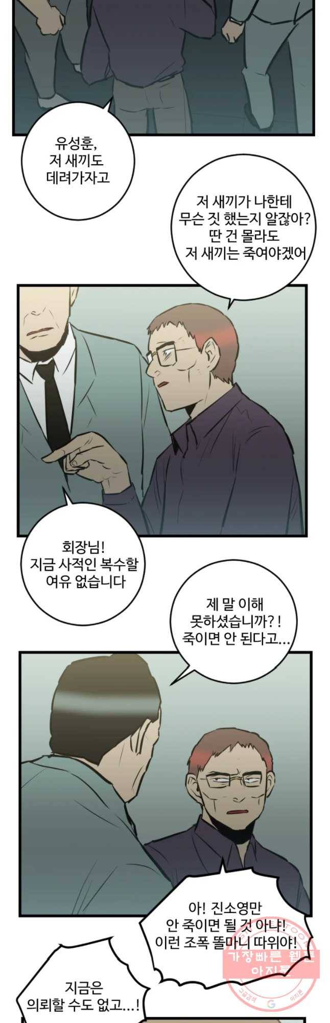 흑우 103화 5