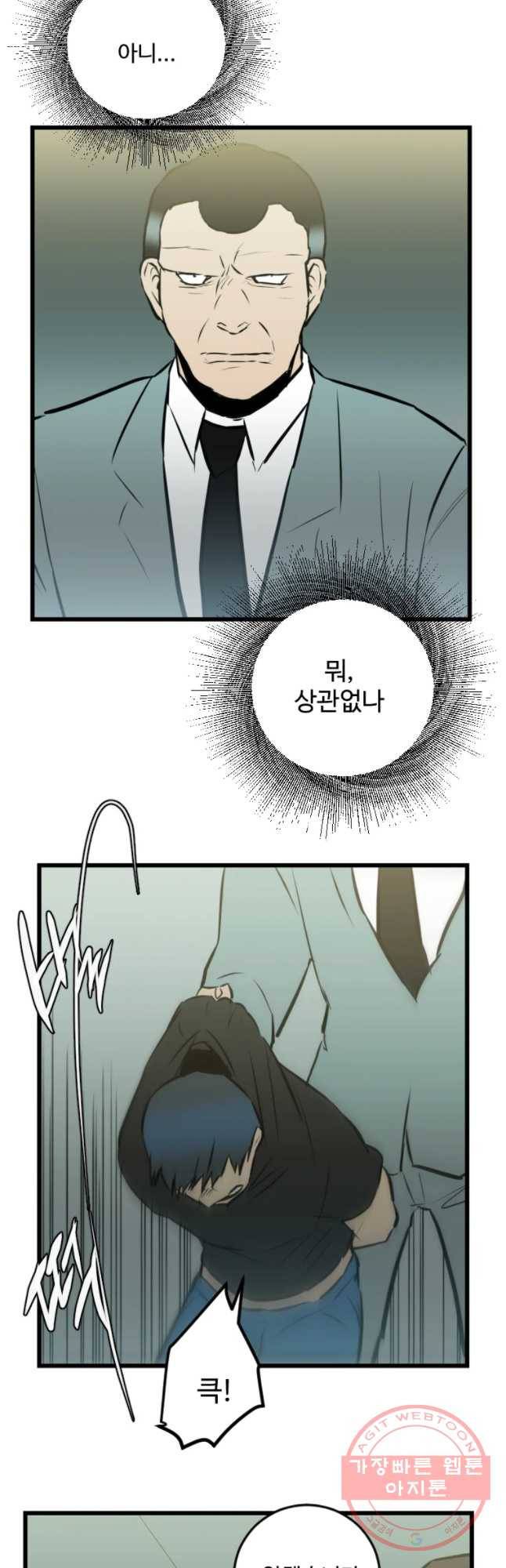 흑우 103화 7