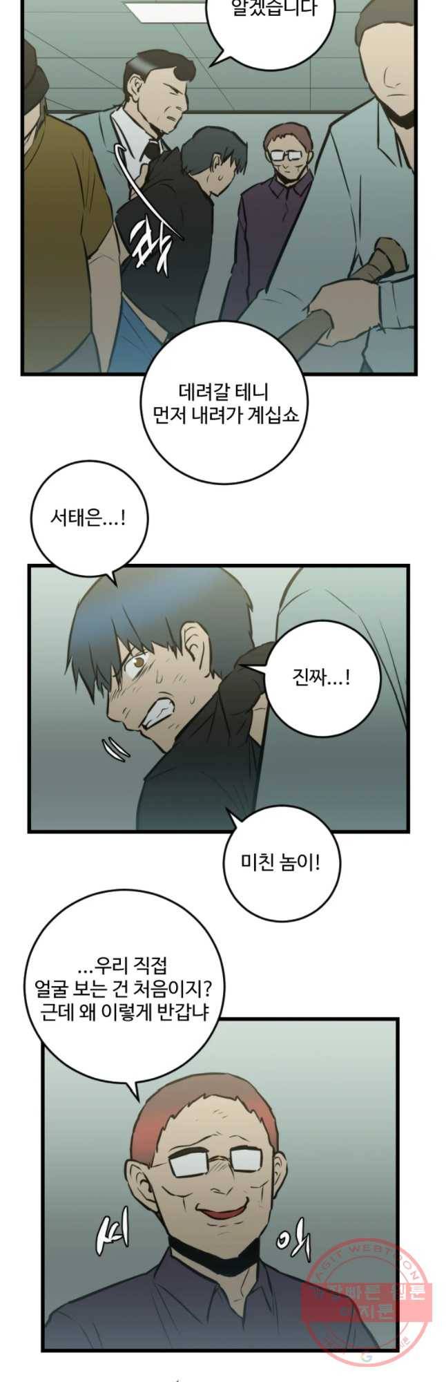 흑우 103화 8