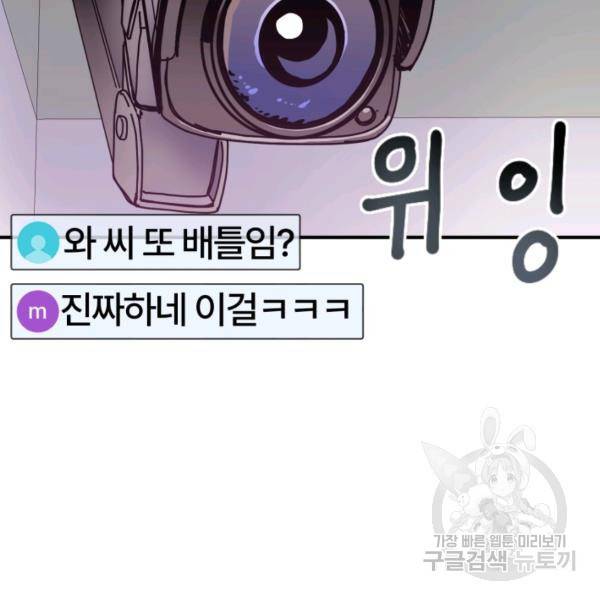 위튜브스쿨 6화 2