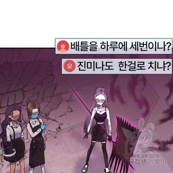 위튜브스쿨 6화 3