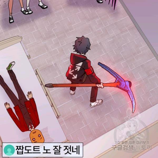 위튜브스쿨 6화 4