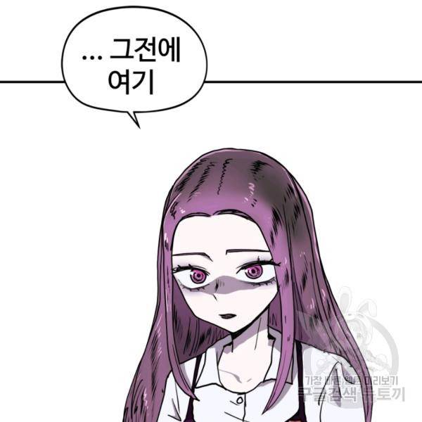 위튜브스쿨 6화 6