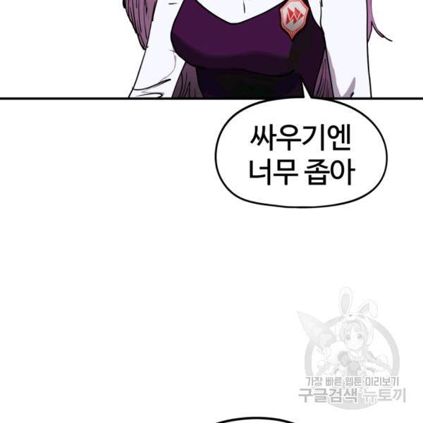 위튜브스쿨 6화 7