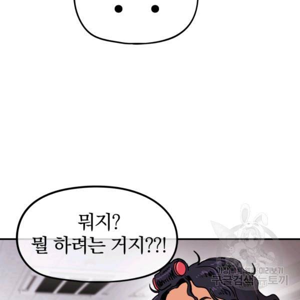 위튜브스쿨 6화 10