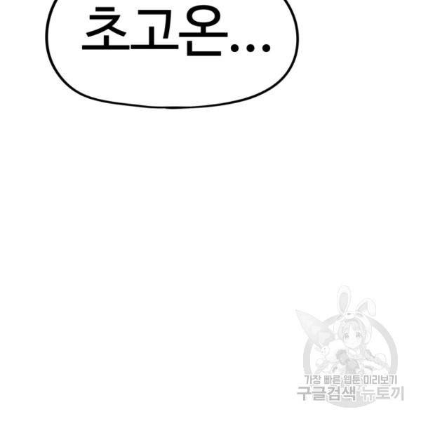 위튜브스쿨 6화 12