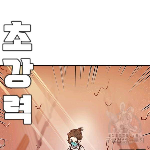위튜브스쿨 6화 19