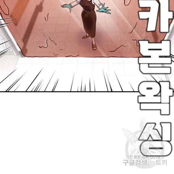 위튜브스쿨 6화 20