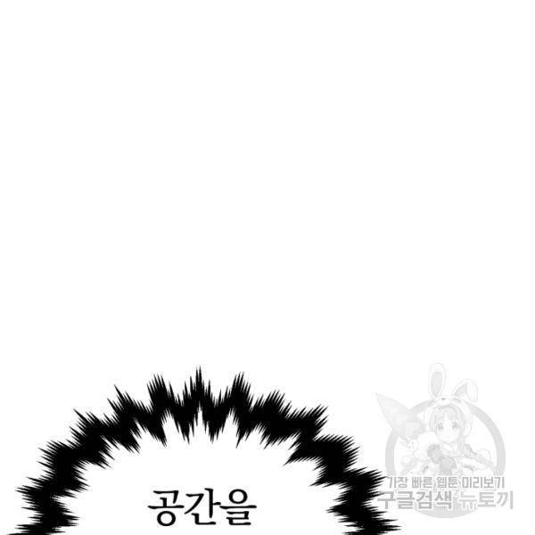 위튜브스쿨 6화 25