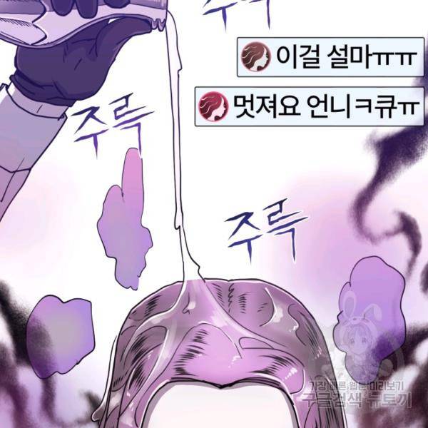 위튜브스쿨 6화 31