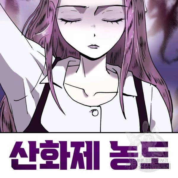 위튜브스쿨 6화 32