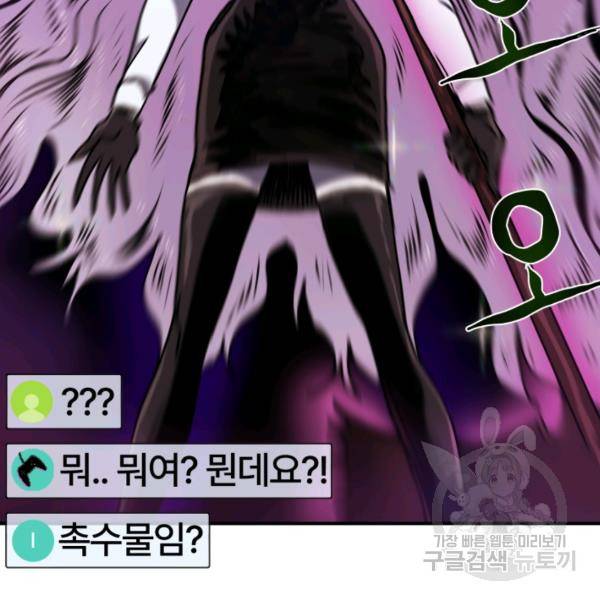 위튜브스쿨 6화 35
