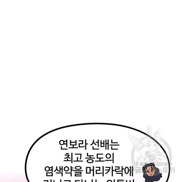 위튜브스쿨 6화 36