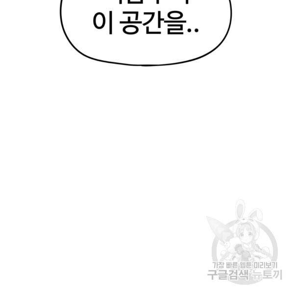 위튜브스쿨 6화 40