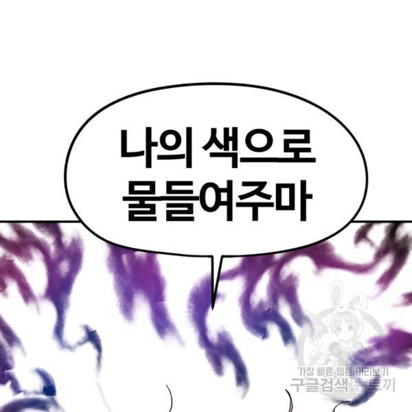 위튜브스쿨 6화 41