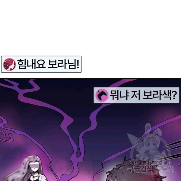 위튜브스쿨 6화 60