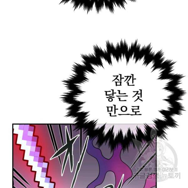 위튜브스쿨 6화 62