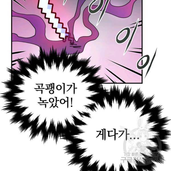 위튜브스쿨 6화 63