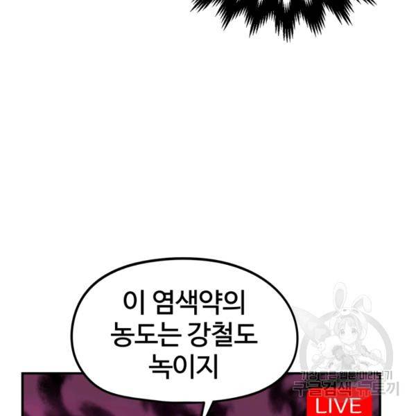 위튜브스쿨 6화 64
