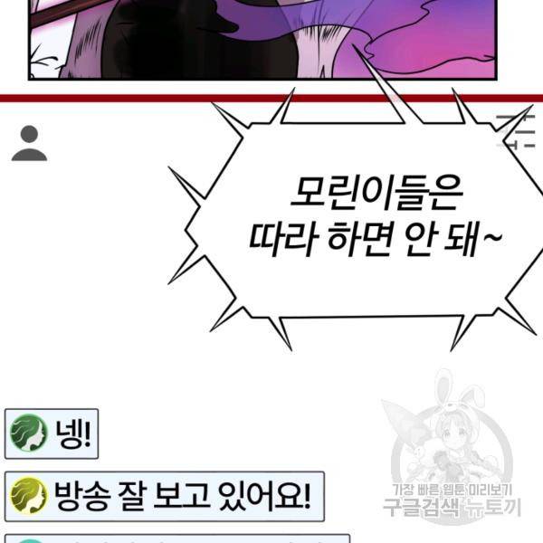 위튜브스쿨 6화 66