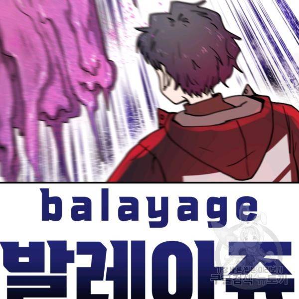 위튜브스쿨 6화 71