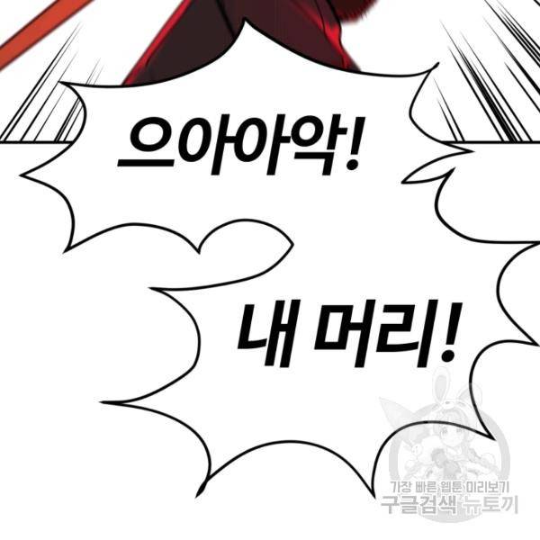 위튜브스쿨 6화 81