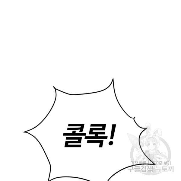 위튜브스쿨 6화 105
