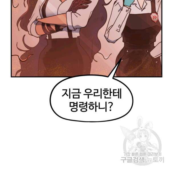 위튜브스쿨 6화 121